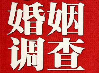 「黄石港区福尔摩斯私家侦探」破坏婚礼现场犯法吗？